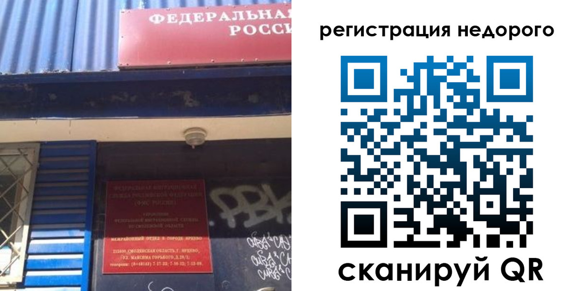временная регистрация надежно в Карпинске