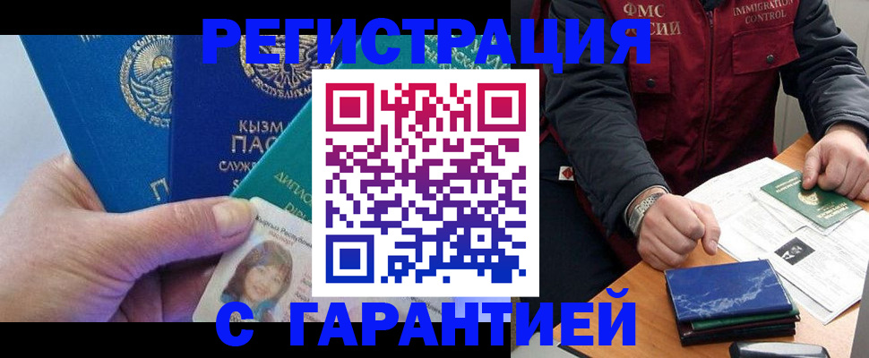 временная регистрация поиск в Карпинске