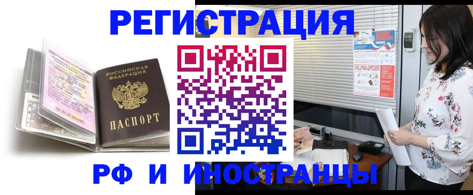 временная регистрация для школы в Карпинске